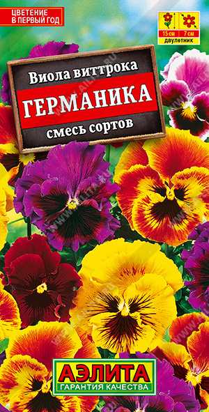 Виола Германика, смесь 20шт ц/п (Аэлита)