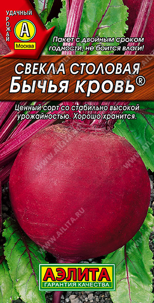 Свекла Бычья кровь 2г ц/п (Аэлита)