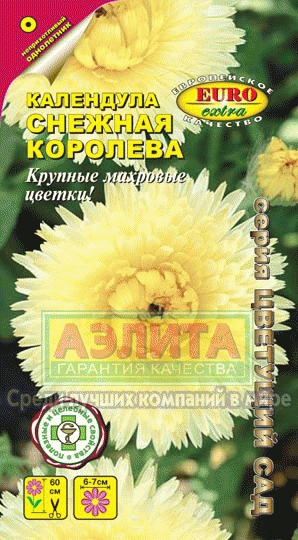 Календула Снежная королева 0,05г ц/п (Аэлита)