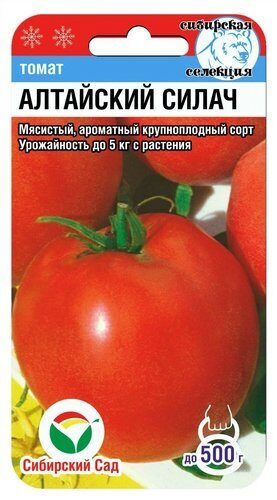 Томат Алтайский силач 20шт (СибСад)