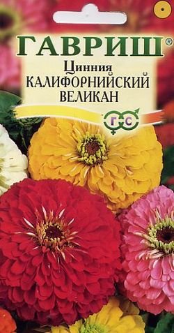 Цинния Калифорнийские великаны, смесь 0,3г ц/п (Гавриш) 100см