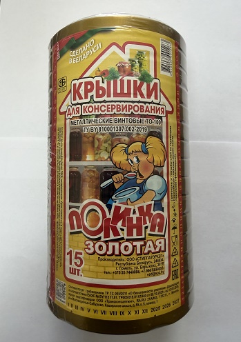 Крышка Твист 100лит Полинка золото (Беларусь) 15/75/150