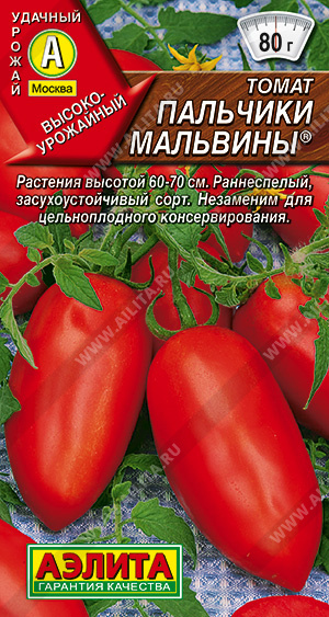 Томат Пальчики Мальвины ц/п (Аэлита)