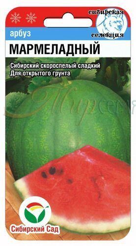 Арбуз Мармеладный 7шт (СибСад) ранний 2-4кг