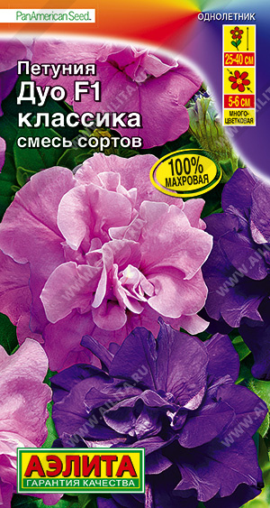 Петуния Дуо Классика, смесь F1 5шт ц/п (Аэлита) махровая