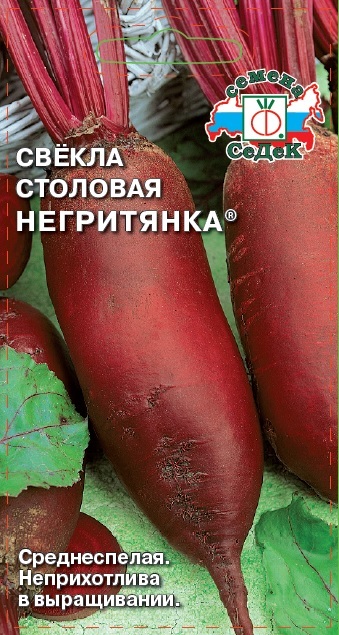 Свекла Негритянка 3г ц/п (Седек) цилиндр,300г