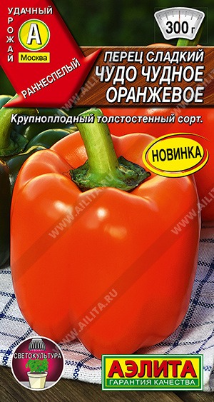 Перец Чудо Чудное Оранжевое 20шт ц/п (Аэлита)