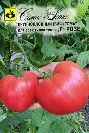 Томат Розе F1 10шт (Семко) Новинка!
