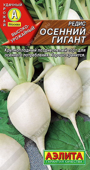 Редис Осенний гигант 2г ц/п (Аэлита)