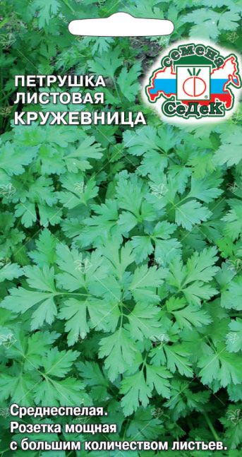 Петрушка листовая Кружевница 2г ц/п (Седек)