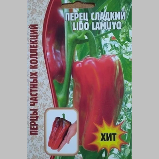 Перец Лидо Ламуйо 5шт (Григорьев)