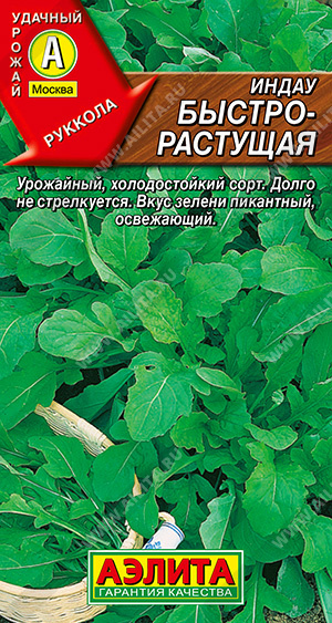 Рукола индау Быстрорастущая 0,3г ц/п (Аэлита)