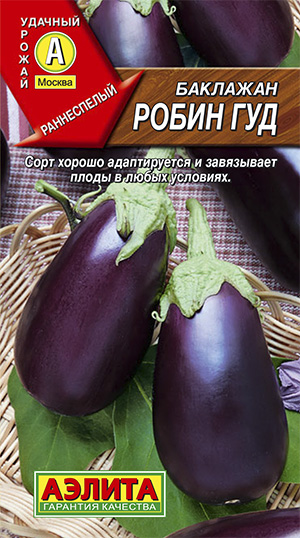 Баклажан Робин Гуд 0,1г ц/п (Аэлита) 