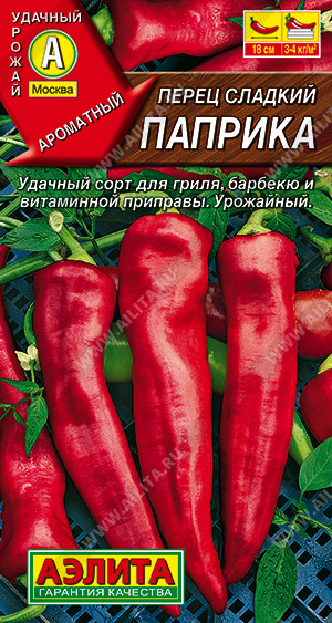 Перец Паприка 20шт ц/п (Аэлита) 