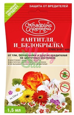 ИМИДОР Антитля и белокрылка на цветочных растениях 1,5мл (Щелково) 10/50