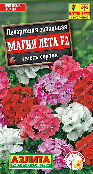 Пеларгония Магия лета Смесь сортов F2 5шт ц/п (Аэлита)