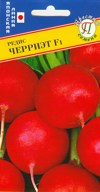 Редис Черриэт F1 1г (Престиж) ранний, масса 25-30г