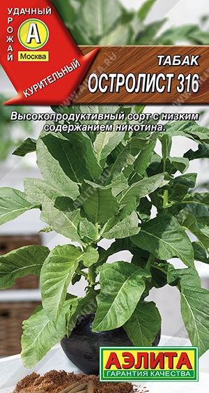 Табак курительный Остролист 316 0,02г ц/п (Аэлита)