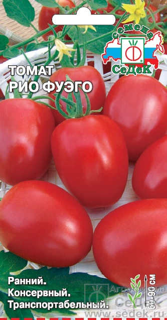 Томат Рио Фуэго 0,2г ц/п (Седек) 