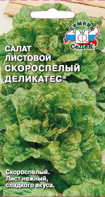 Салат Скороспелый деликатес листовой 0,5г ц/п (Седек)