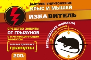 Избавитель Гранулы 100г (ЕвроС-х) 10/50