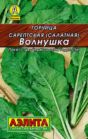 Горчица Волнушка салатная 0,5г Лидер (Аэлита)