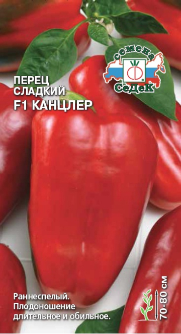 Перец Канцлер F1 0,3г (Седек) ранн.обильн.плод