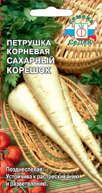 Петрушка корневая Сахарный корешок 2г ц/п (Седек)
