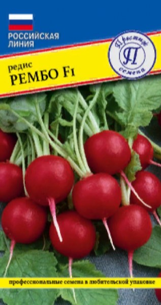 Редис Рембо 1г (Престиж) 