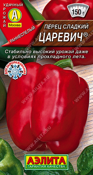 Перец Царевич 20шт ц/п (Аэлита) ранн.7-8мм.150г.красн