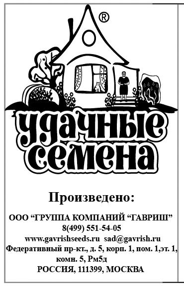 Маттиола Балерина двурогая 0,2г б/п (Гавриш) Уд.с