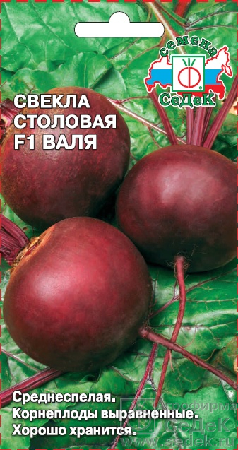 Свекла Валя 3г ц/п (Седек) 