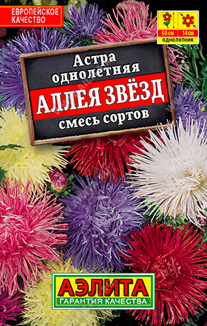Астра Аллея звезд, смесь 0,2г лид/п (Аэлита) 