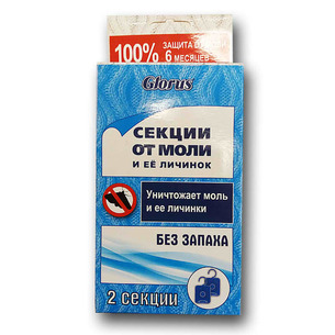 Антимоль Секция от моли и ее личинок БЕЗ ЗАПАХА 2шт (NADZOR) 4/24