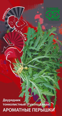 Двурядник тонколистный (Рукола дикая) Ароматные перышки 0,5г ц/п (Гавриш) Пряности и страсти