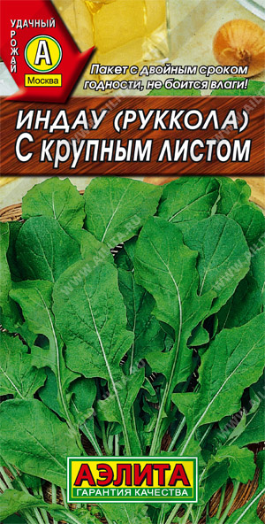Рукола С крупным листом индау 0,3г ц/п (Аэлита)