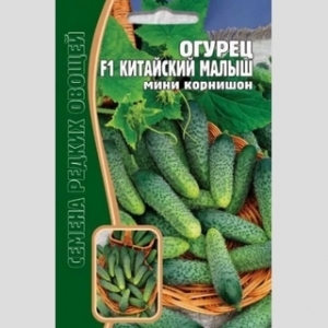Огурец Китайский малыш F1 10шт (Григорьев)