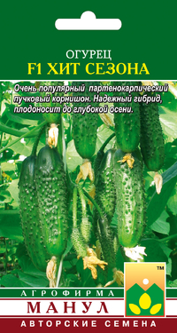 Огурец Хит сезона F1 10шт (Манул)