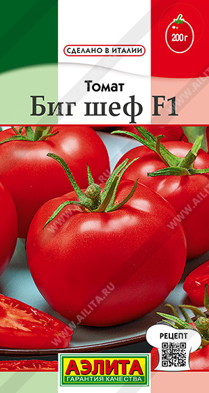 Томат Биг шеф F1 10шт ц/п (Аэлита) Новинка