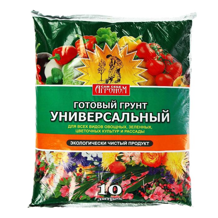 Грунт Сам себе Агроном Универсальный 10л (АгроСнабРитейл) 5/240