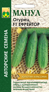 Огурец Ефрейтор F1 10шт (Манул)