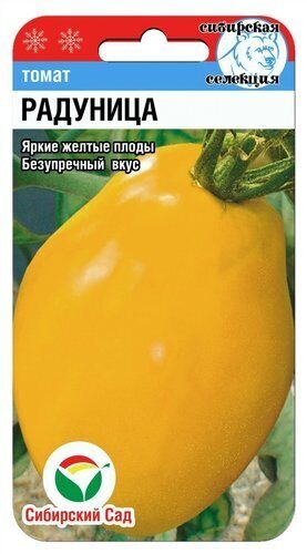 Томат Радуница 20шт (СибСад)