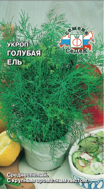 Укроп Голубая ель 2г ц/п (Седек)