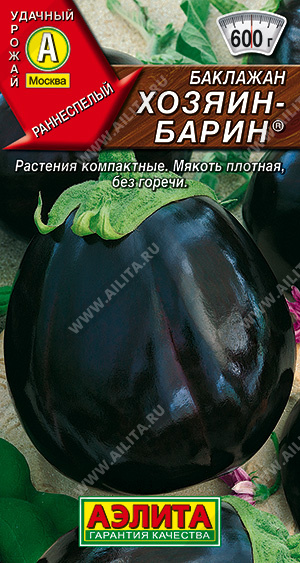 Баклажан Хозяин-барин 0,1г ц/п (Аэлита) ранний,300г,круглый