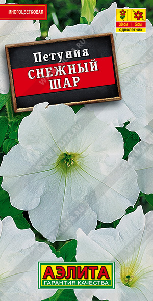 Петуния Снежный шар 0,1г ц/п *(Аэлита) мнгцв.