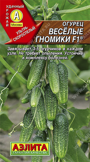 Огурец Веселые Гномики F1 10шт ц/п (Аэлита) ранний,партеник.