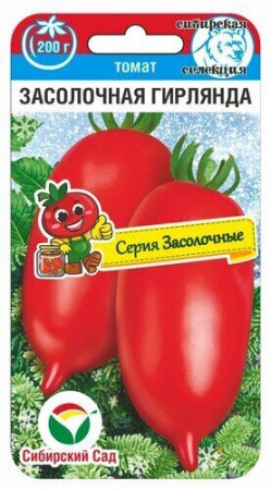 Томат Засолочная гирлянда 20шт (СибСад) Новинка
