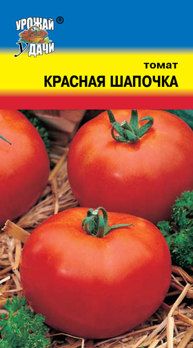 Томат Красная шапочка 0,1г ц/п (УУ) ранний