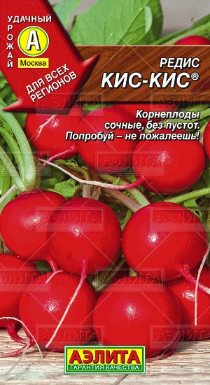 Редис Кис-кис 2г ц/п (Аэлита)