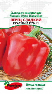 Перец Красный куб F1 10шт ц/п (ПрСидс)